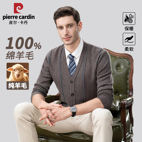 皮尔卡丹男V领纯羊毛衫加厚开衫