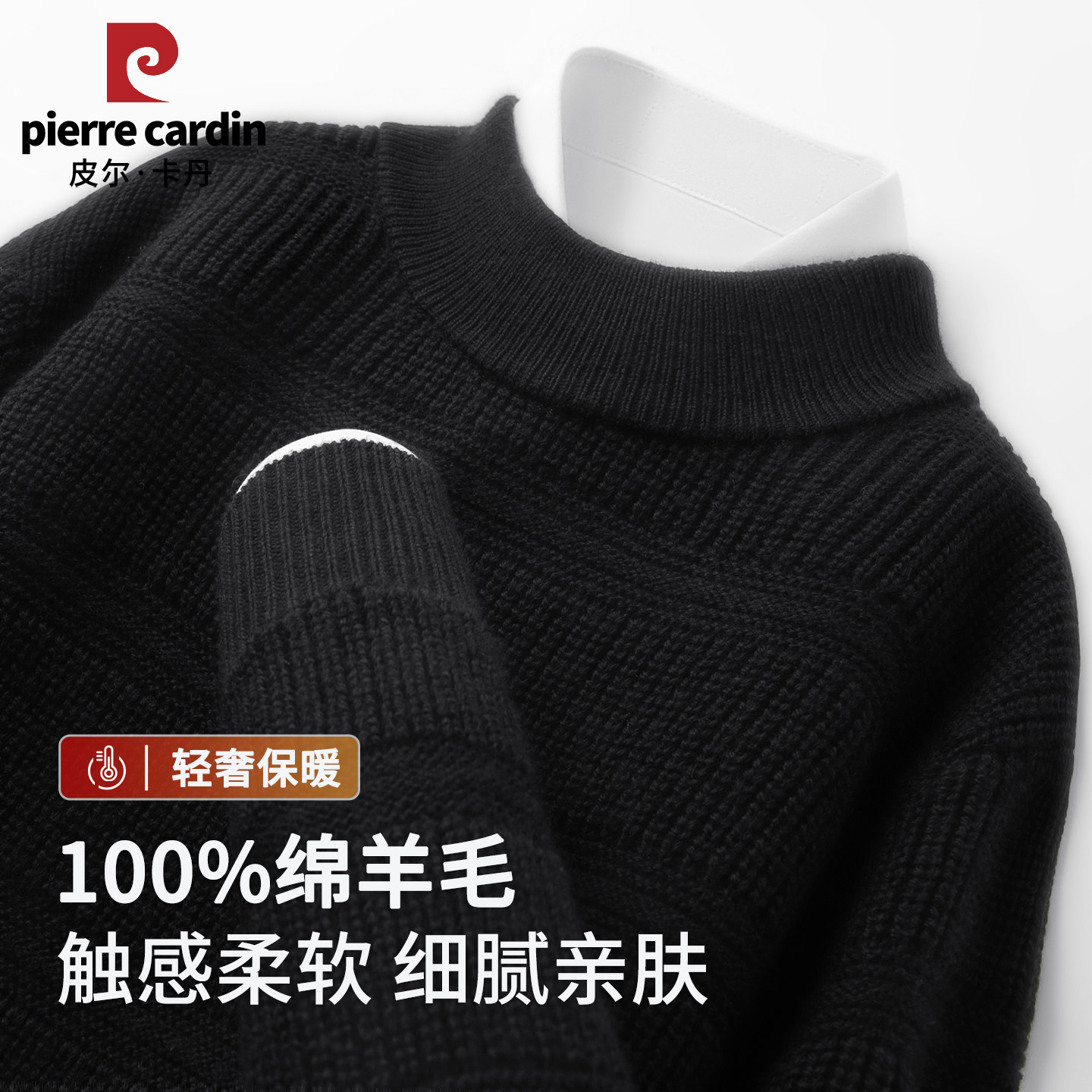皮尔卡丹男士纯绵羊毛衫半高领秋冬加厚款保暖针织毛衣中老年上衣