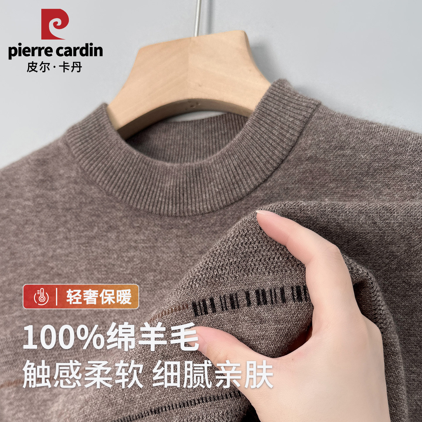 皮尔卡丹男士纯羊毛衫半高领套头秋冬加厚保暖中年爸爸装针织毛衣