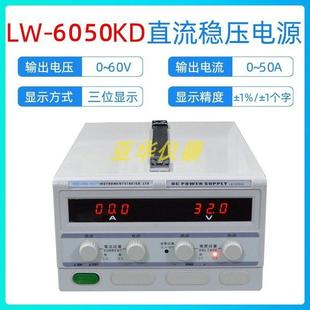 6050KD 6060KD大功率可调直流稳压电源维修60V50A60A开关电源