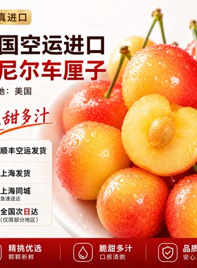 4JJJJ智利进口黄金车厘子新鲜整箱大果雷尼尔黄樱桃2斤礼盒顺丰