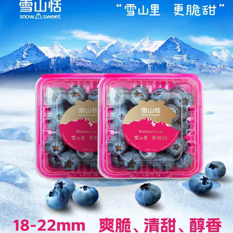 云南雪山恬蓝莓脆甜高山蓝莓鲜果大果新鲜孕妇水果宝宝辅食包邮