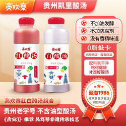 亮欢寨凯里红酸汤白酸汤调料酸汤鱼番茄火锅底料舌尖上的中国美食