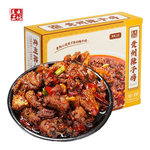 贵州老贵阳辣子鸡干锅火锅500g