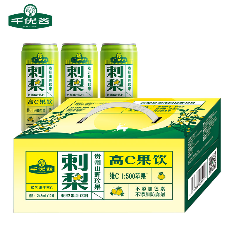 千优谷刺梨果汁健康果汁饮品12罐