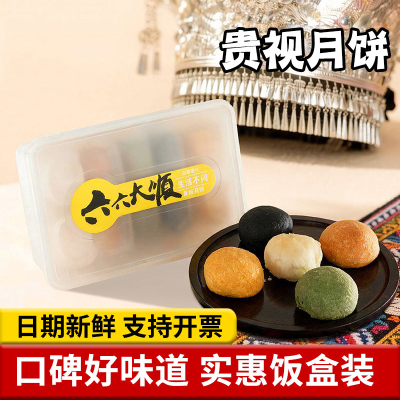 贵视云腿月饼酥皮火腿正品贵州电视台贵视食品特产送礼官方旗舰