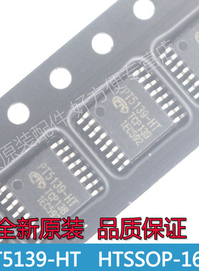 PT5139-HT  2通道步进马达驱动IC HTSSOP-16全新原装 代替DRV8833