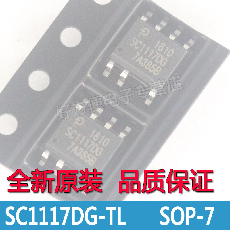SC1117DG-TL SC11170G 液晶电源管理芯片SOP-7 贴片 全新原装