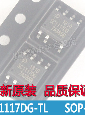 SC1117DG-TL SC11170G 液晶电源管理芯片SOP-7 贴片 全新原装
