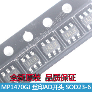 6全新原装 丝印 1ADJJ液晶管理芯片6脚SOT23 ADJK ADJE MP1470GJ