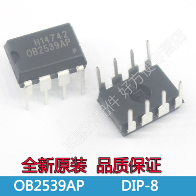 OB2539AP OB2539 液晶电源管理芯片 直插DIP-8 全新原装0B2539AP