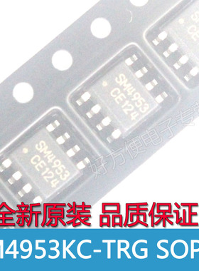 SM4953KC SM4953 双P沟道MOS管30V 5.3A SOP-8全新原装
