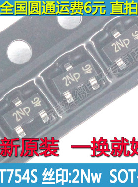 BAT754S 丝印2Np 2N 2NW 小信号肖特基二极管 SOT23-3全新原装