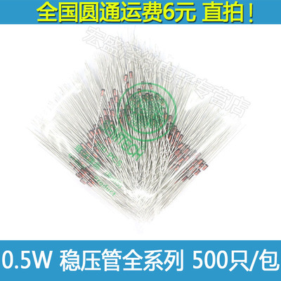 稳压二极管 BZX55C5V1 5.1V 0.5W全新1/2W DO-35玻璃封装 50只