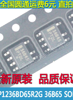 36B65 NCP1236BD65R2G 液晶电源管理芯片IC 贴片SOP-7 全新原装