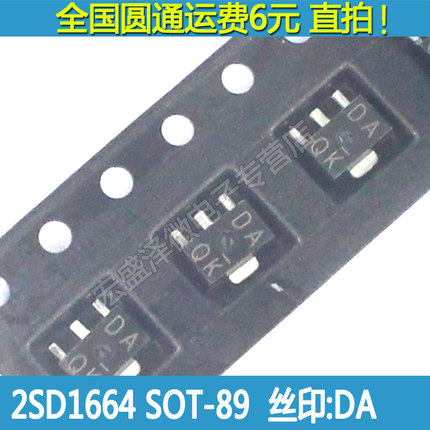 2SD1664T100Q 2SD1664丝印DA QK NPN晶体三极管贴片SOT89全新原装