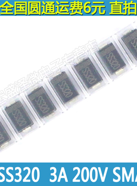 SS320 MBRS320T3G SR320 肖特基二极管3A/20V DO214-AC封装SMA