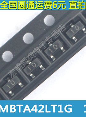 MMBTA42L A42 丝印1D W1D NPN贴片三极管0.3A/300V SOT-23（50只)