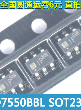 LD7550BBL 丝印：50B 50R 液晶电源6脚管理芯片 SOT23-6 全新原装