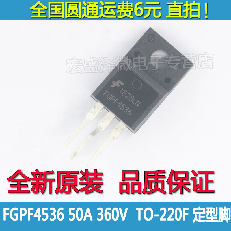 FGPF4536液晶电视场效应管 360V 50A 28.4W TO-220直插定型脚原装