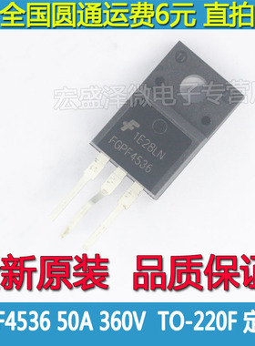 FGPF4536液晶电视场效应管 360V 50A 28.4W TO-220直插定型脚原装