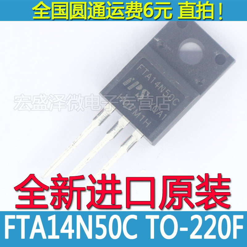 FTA14N50C 14N50  MOS场效应管  14A 500V TO-220F 全新