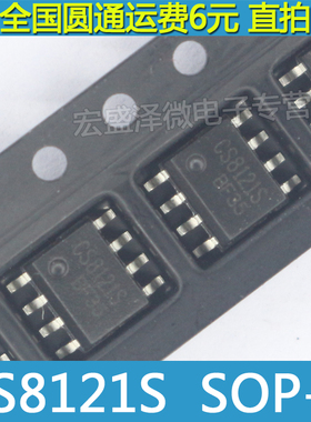 CS8121 CS8121S 4W单声道D类功放IC SOP-8 全新原装