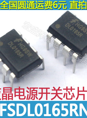 DL0165R 液晶电源开关芯片  FSDL0165RN DIP-8原装现货