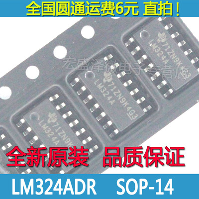 LM324A LM324ADR 运算放大器芯片SOP14 原装全新