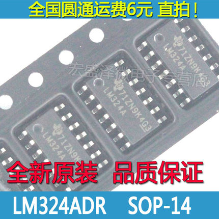 LM324A LM324ADR 运算放大器芯片SOP14 原装全新