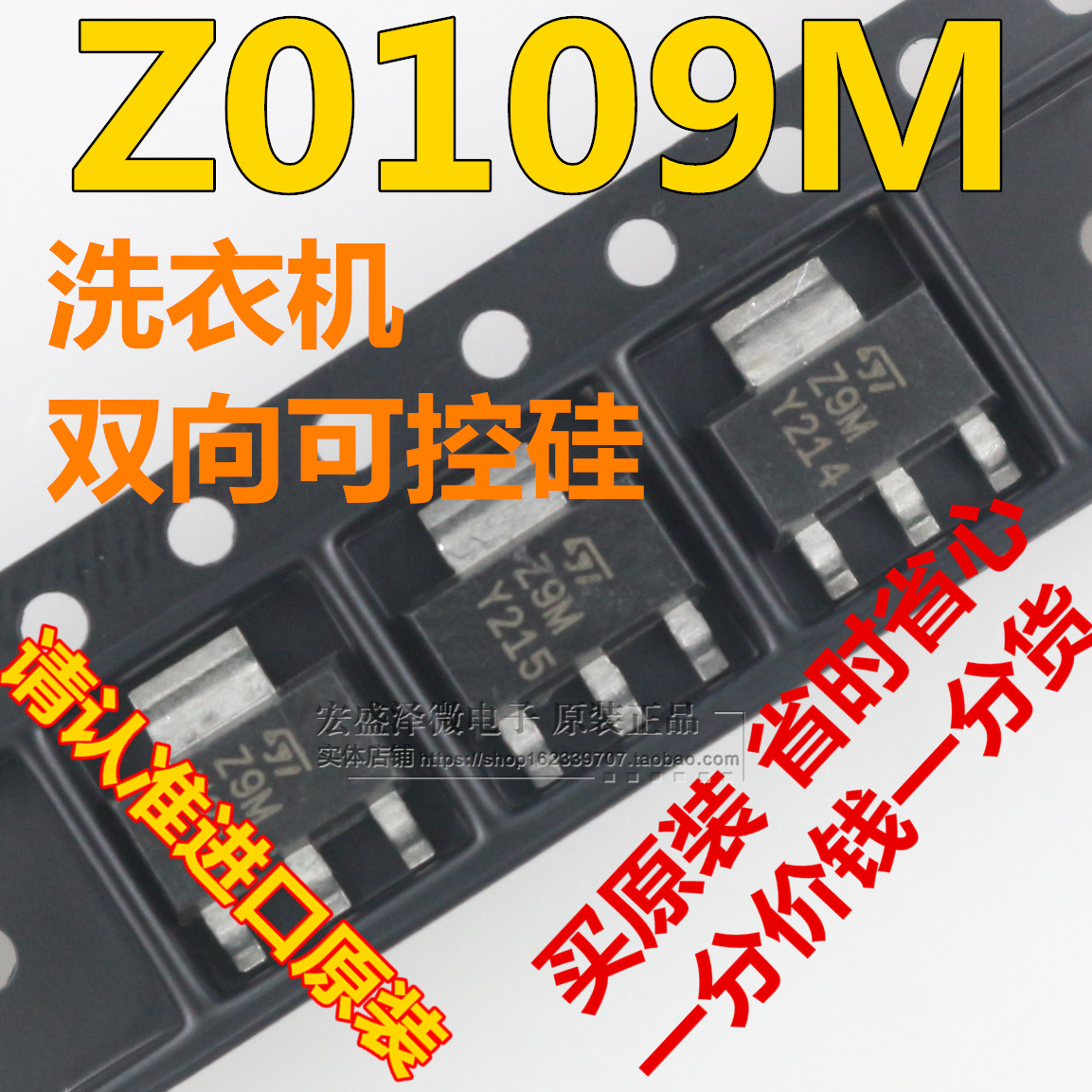 洗衣机双向可控硅全新原装