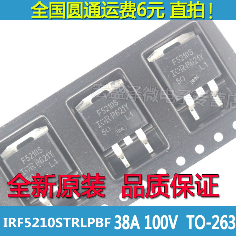 IRF5210STRLPBF F5210S P沟道场效应管40A 100V TO-263全新原装