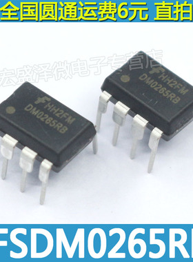 DM0265R FSDM0265RN机顶盒电源芯片 DIP-8原装现货