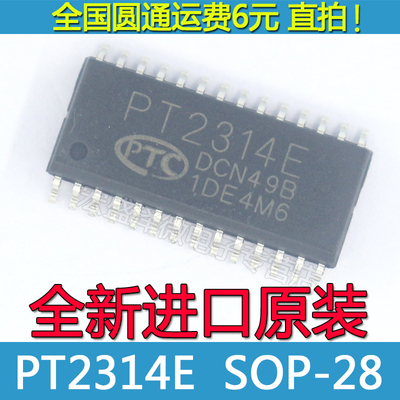 PT2314E 4通道输入音频处理器芯片 SOP-28 PTC谱诚全新