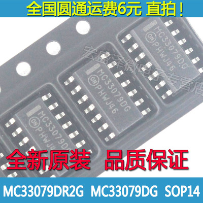 MC33079DR2G MC33079DG 低噪声四运算放大器 SOP14 全新原装