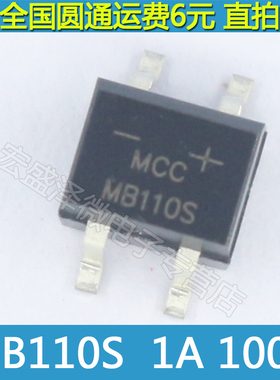 MB110S  整流桥 桥堆 1A 100V 贴片SOP4  现货直拍