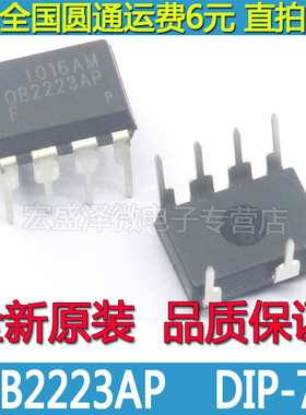 OB2223FSP OB2223AP 电磁炉电源芯片 直插DIP-7 全新原装
