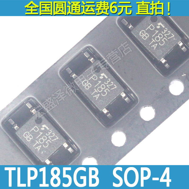 TLP185-GB P185 光电耦合器 SOP-4 原装全新