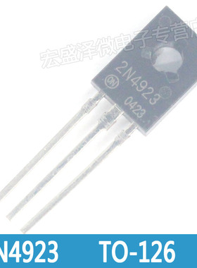 2N4923 N4923 NPN功率晶体管80V 3A 30W TO-126 全新原装