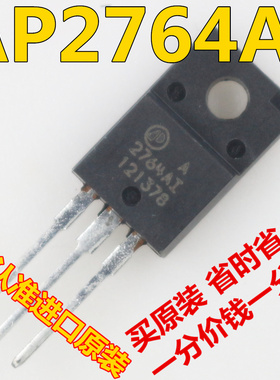 2764AI 液晶开关场效应管 AP2764AI TO-220F塑封 全新原装