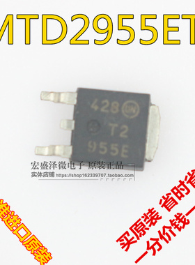 MTD2955ET4 T2955E TO252 MOS/场效应 12A/-60V 955E 全新原装