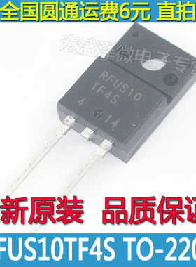 RFUS10TF4S RFUS10-TF4S 液晶电视等离子三极管 TO-220F全新原装