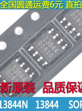 FA13844N FA13844 13844 液晶电源管理芯片SOP-8全新原装