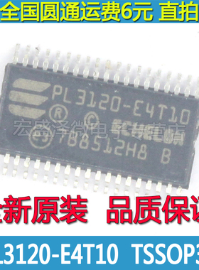 PL3120-E4T10 PL3120 电力线智能芯片 TSSOP38 全新原装