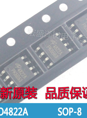AO4822A 4822A 双N沟道场效应管30V 8.5A SOP-8全新原装