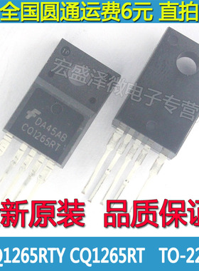 FSCQ1265RTY CQ1265RT 液晶电源芯片 TO-220F-5 小体积 全新原装