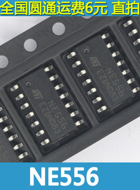 NE556DT NE556DR 双极定时器 NE556 贴片SOP-14 全新现货
