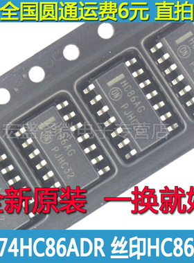 MC74HC86ADR2G 丝印HC86AG 栅极和逆变器芯片 贴片SOP14全新原装