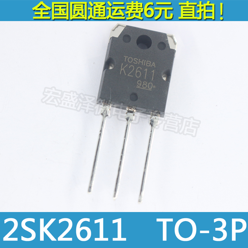K2611 2SK2611 电焊机场效应MOS管 9A/900V 直插TO-247全新原装