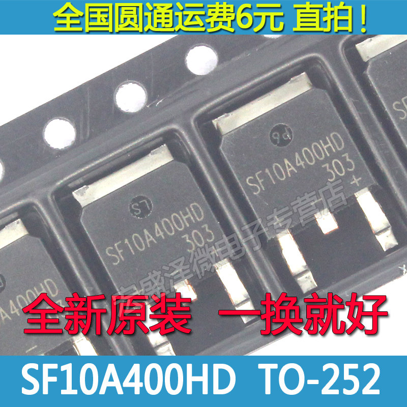 SF10A400HD 液晶超快速恢复整流二极管10A 400V TO-252全新原装在类目 3C数码配件, 电子元器件市场, 电子器件, MOS场效应管中 - 来自Buy2taobao.com提供专业的淘宝代购服务
